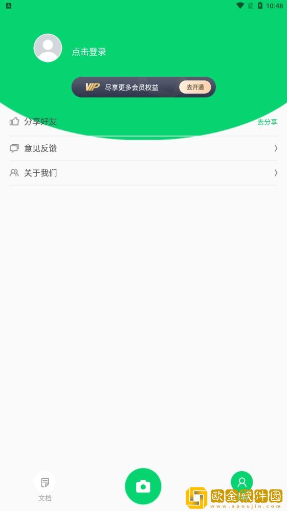 中企文字识别专家