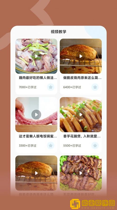 楼下的美食店菜谱