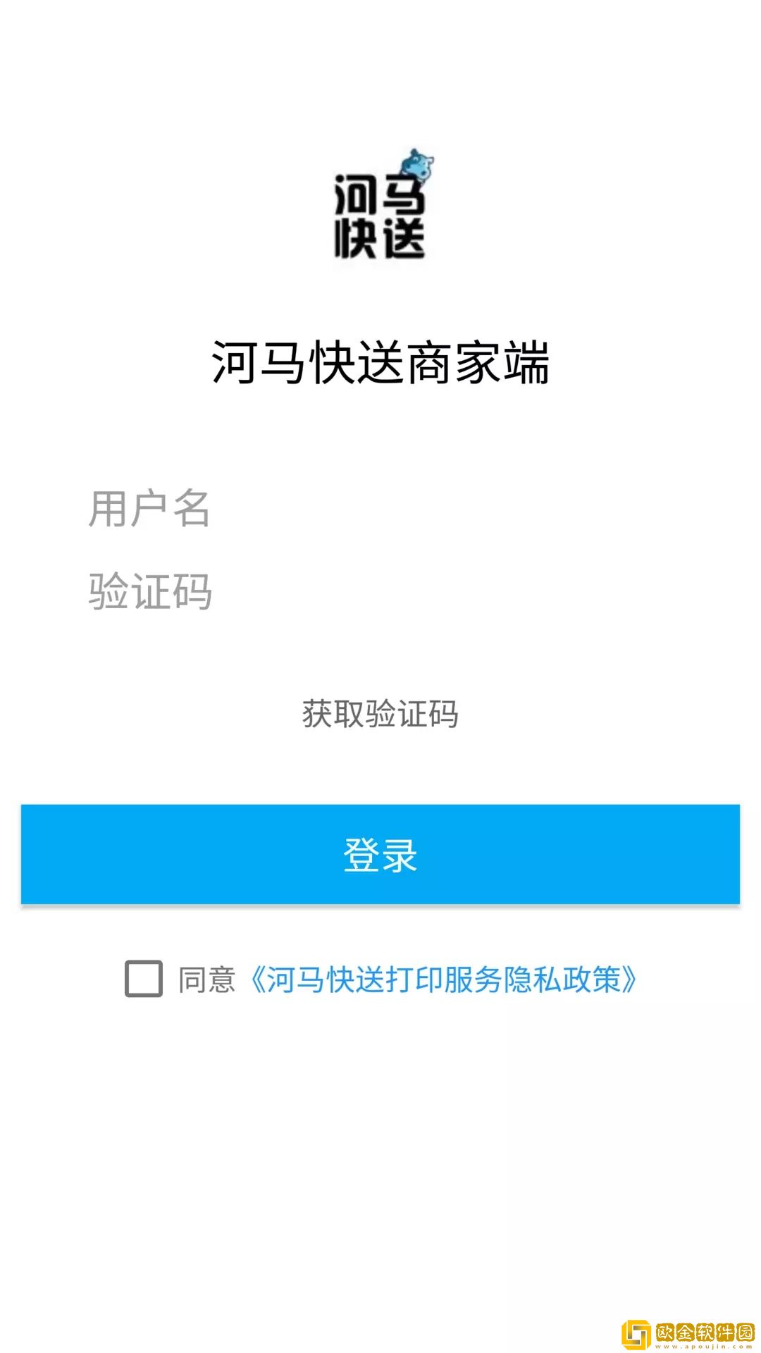 河马快送打印服务