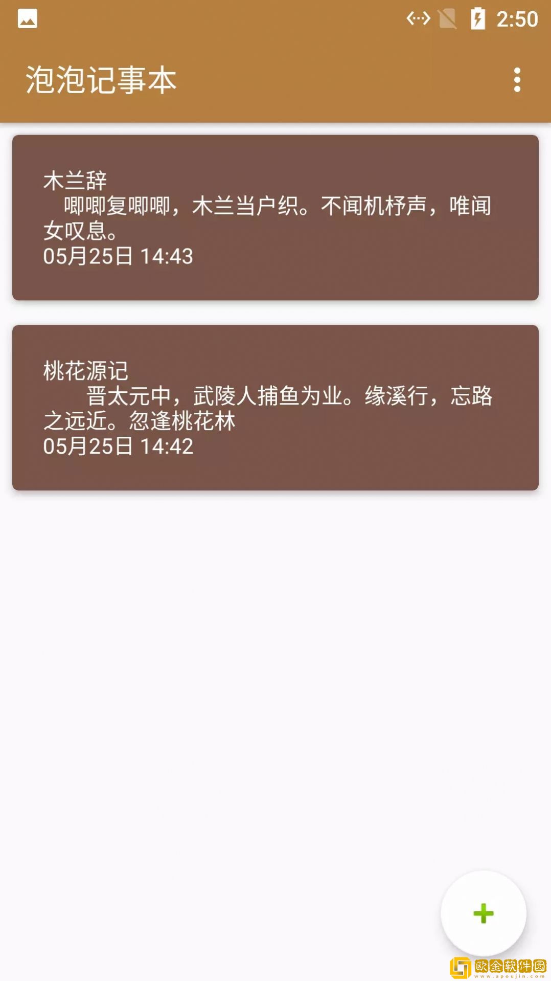 小鱼记事本