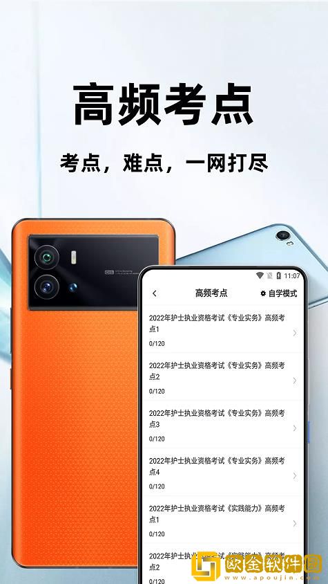 执业护士百分题库