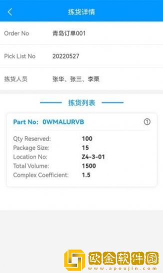 致德车间数字化管理