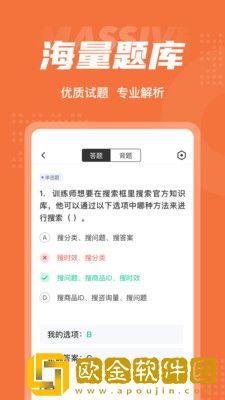 人工智能训练师考试聚题库