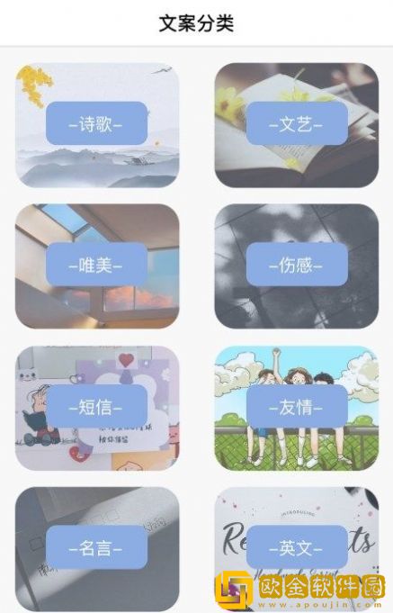 朋友圈文案大师