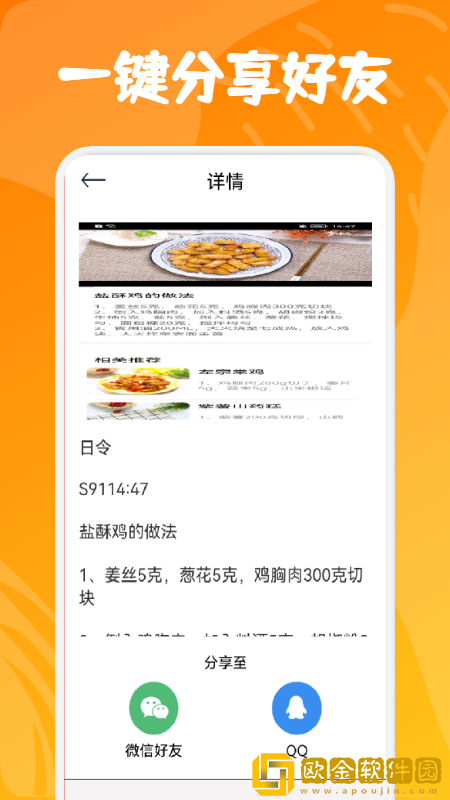 手机扫描智能仪