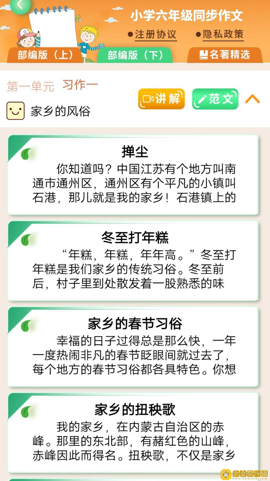 少儿国学写作范文大全