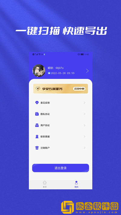 手机图片恢复数据助手