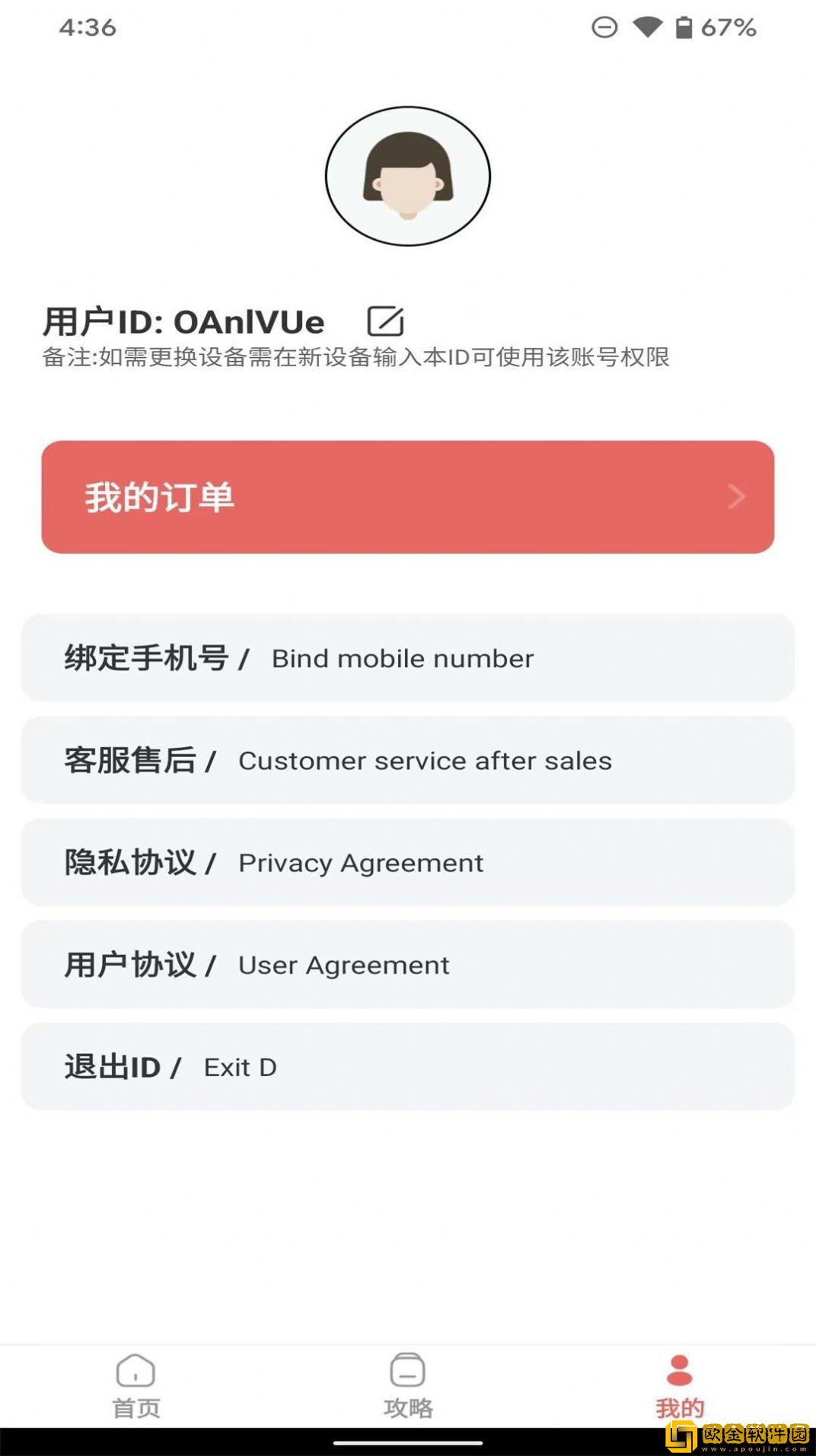一寸电子证件照