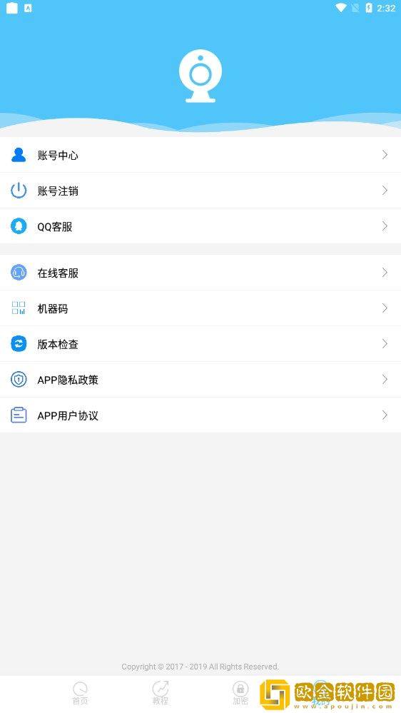 隐形摄像头扫描