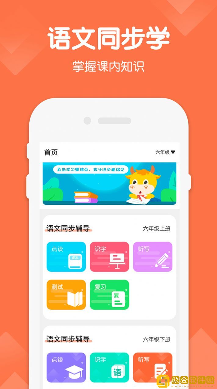 六年级下册语文