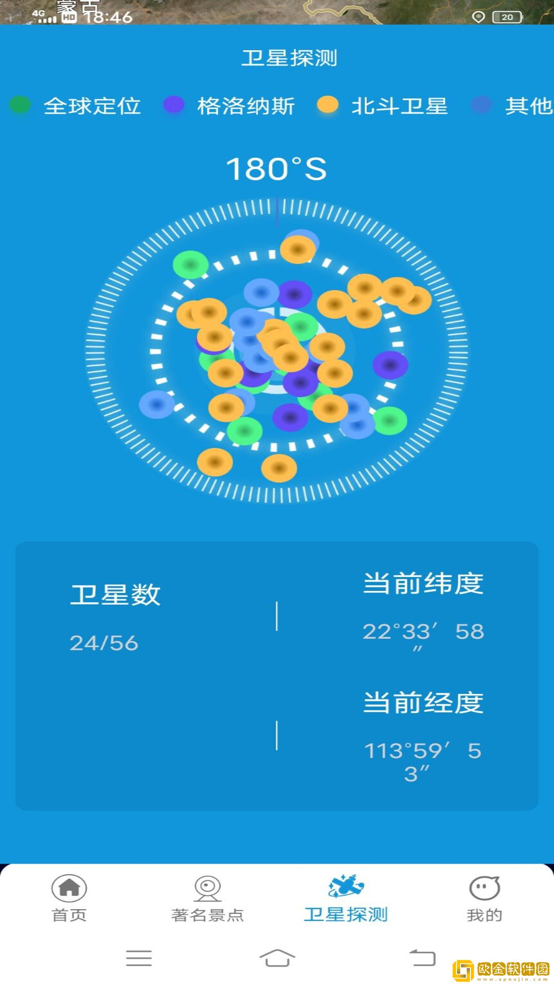 3D卫星全景地图