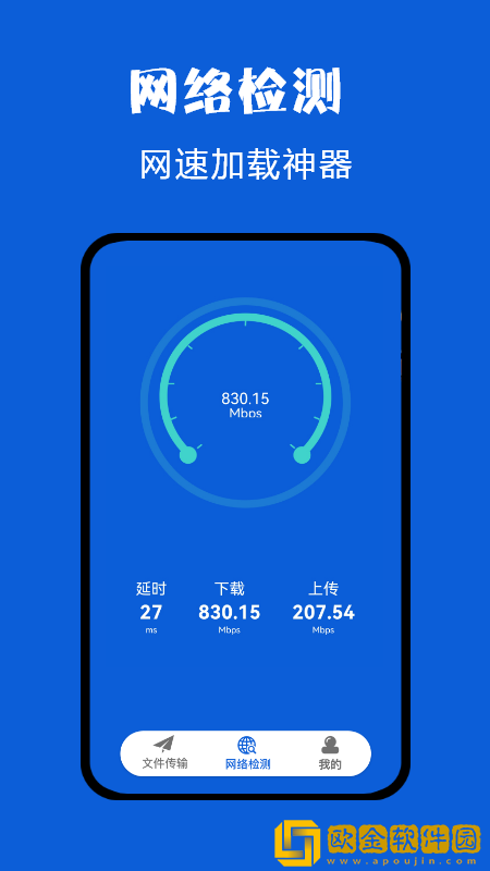 换机克隆同步助手