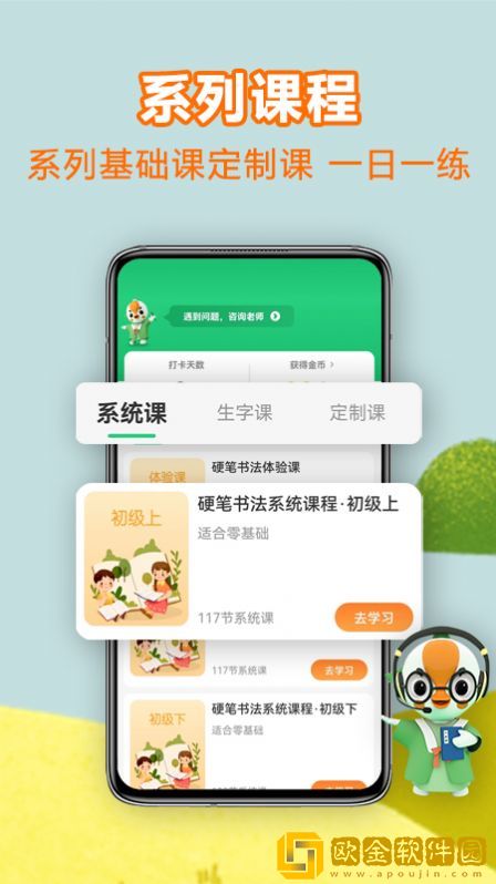 练字棒棒硬笔书法写字学习