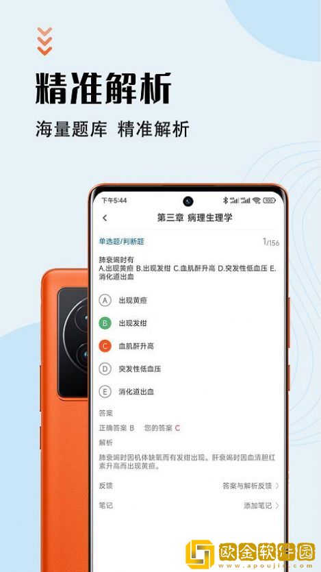 初级药师智题库