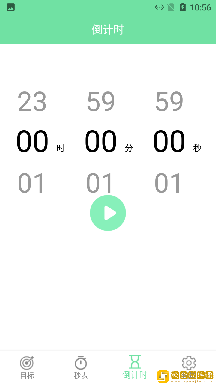 小马养成自律好目标