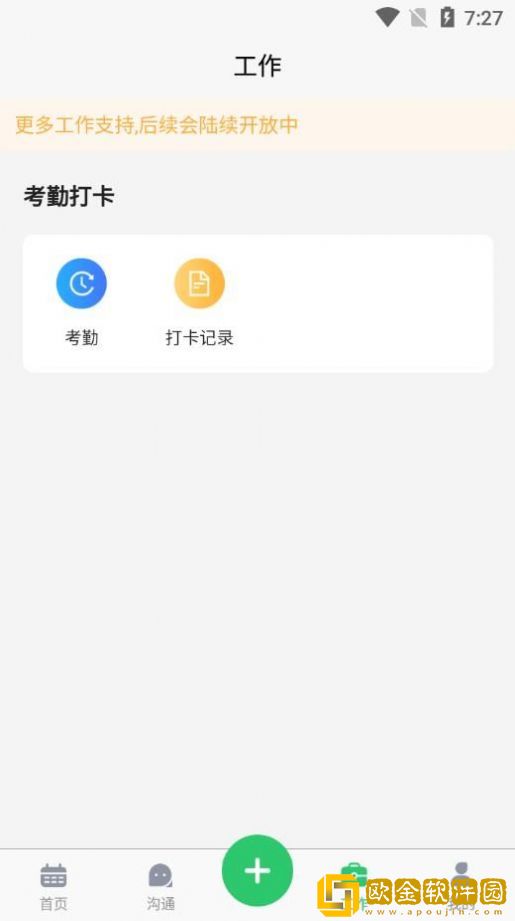 二元Assis企业助手