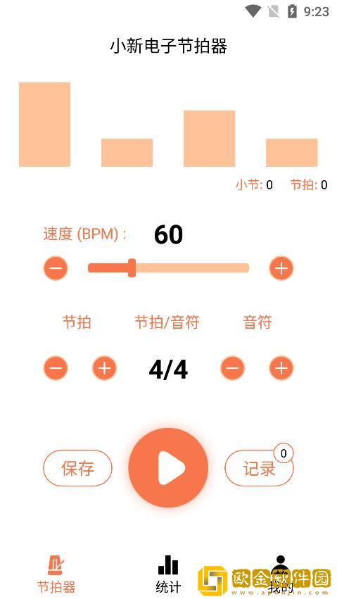 小新电子节拍器