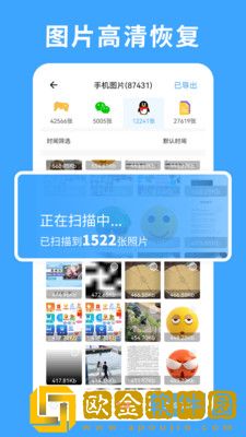 极速数据恢复专家