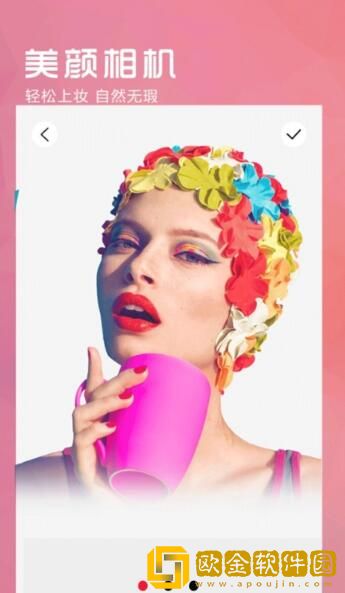 P图美颜相机神器