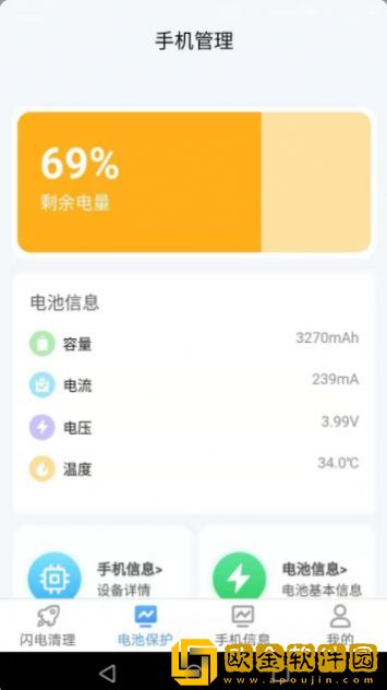 闪电清理宝专业版