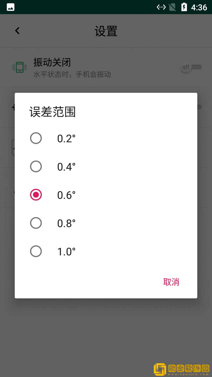 小花朵精品水平仪