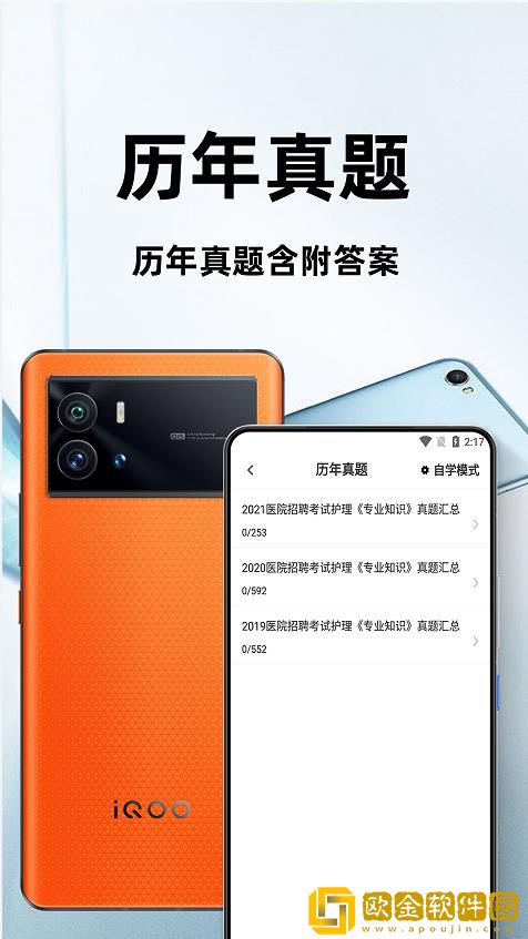 护理专业知识百分题库