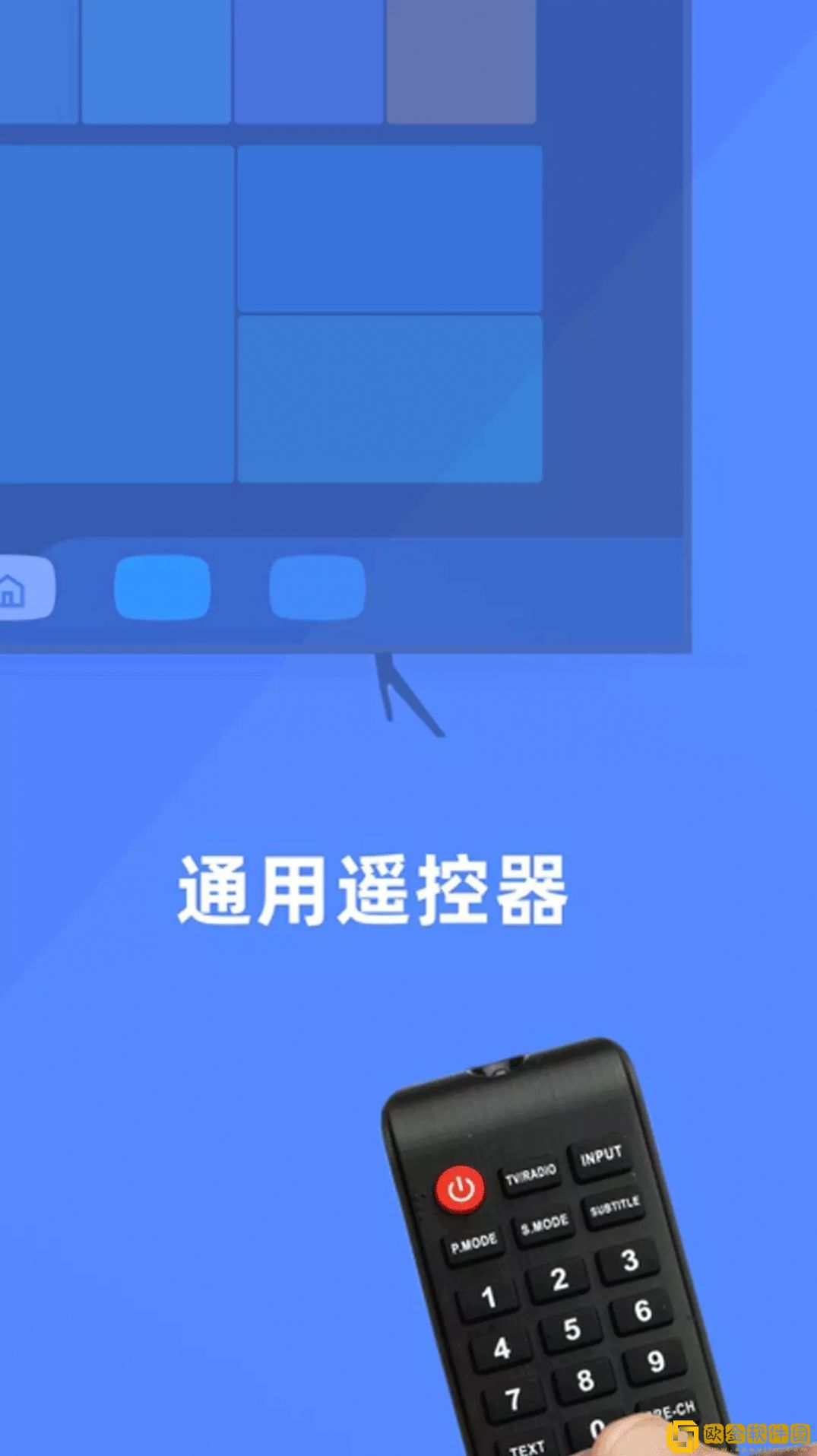 极光无线万能空调遥控