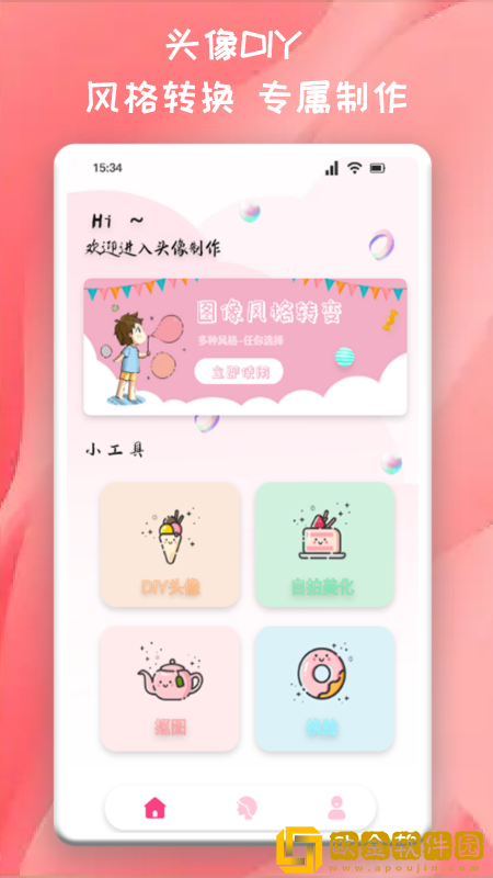 头像制作君