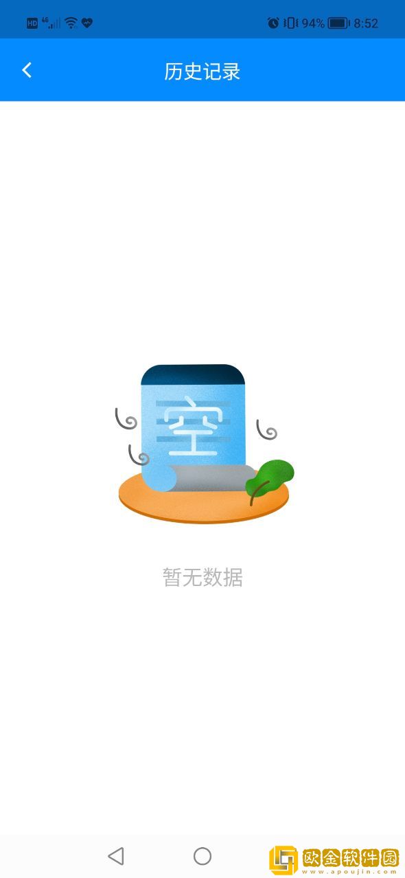 方和文字识别扫描王