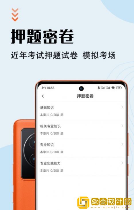 初级药士智题库