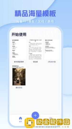 文档编辑文件管理器