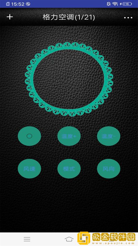 智能空调万能遥控器管家