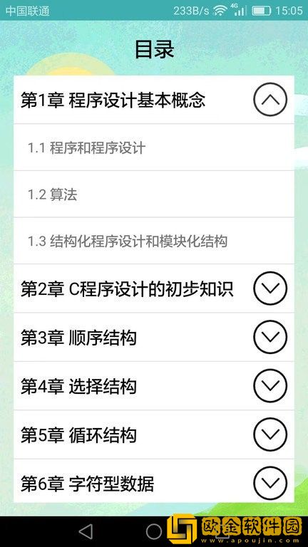 计算机二级题库小海鱼