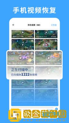 极速数据恢复专家