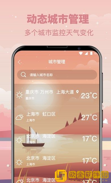 天气气象指南版