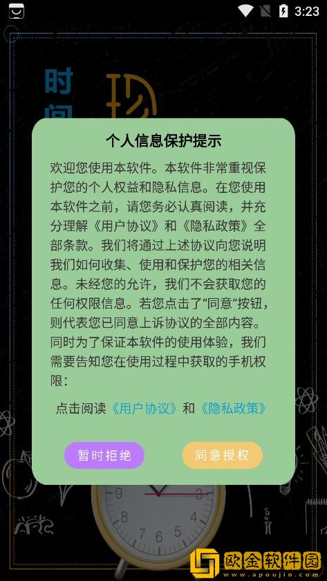 时间规划管理清单