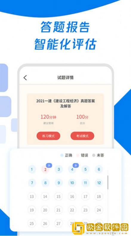 会计师历年真题