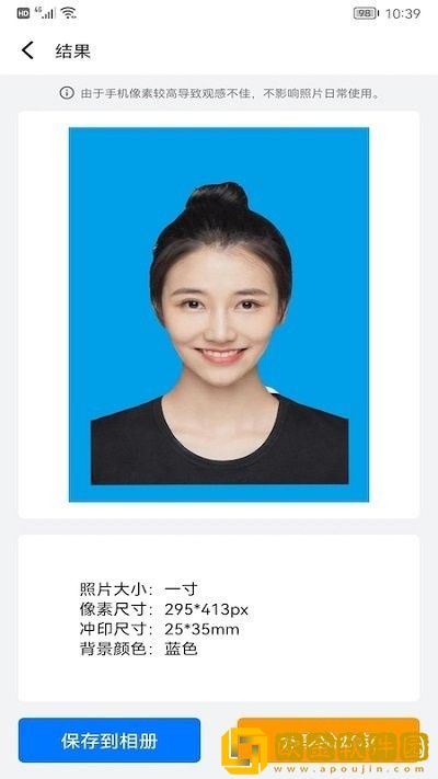 智能证件照处理大师