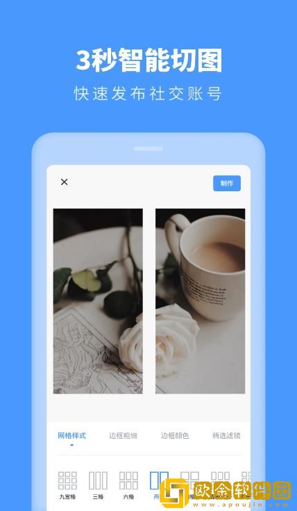 九宫格拼图助手