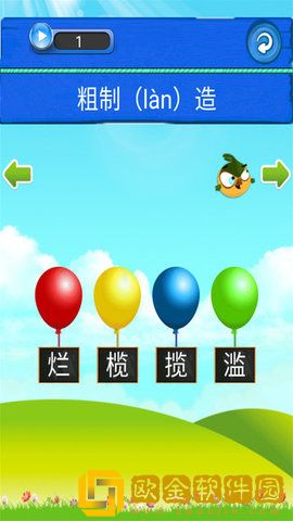 我爱点点消成语