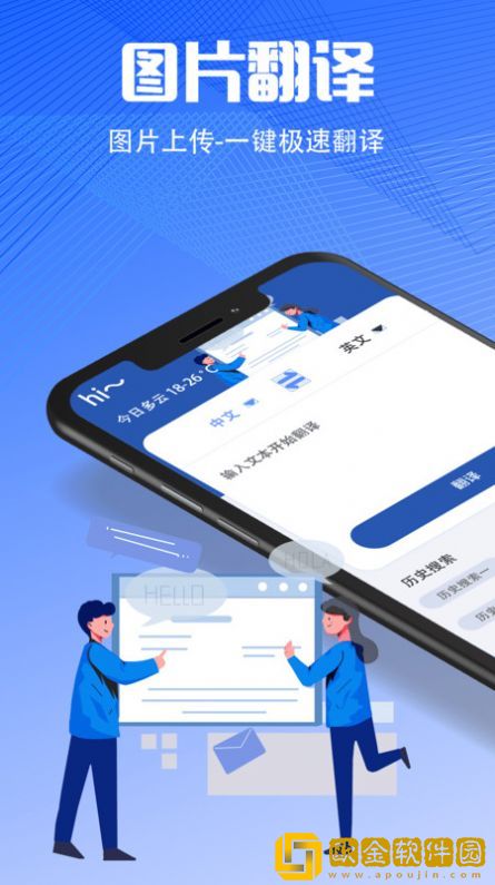 PDF扫描翻译全能王