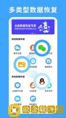 极速数据恢复专家