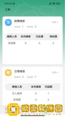 智慧消防saas服务平台