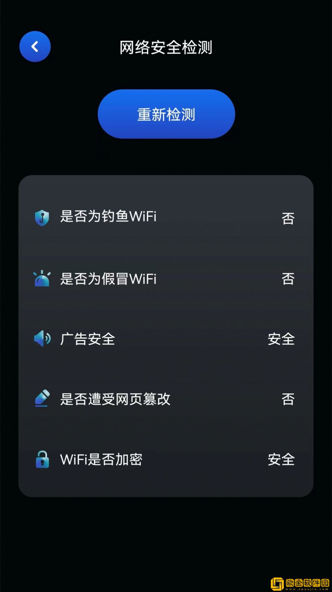wifi无线网测速