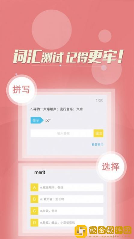 四六级英语书架