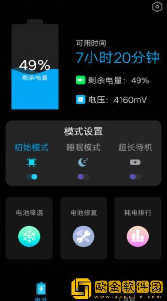 内存空间清理大师