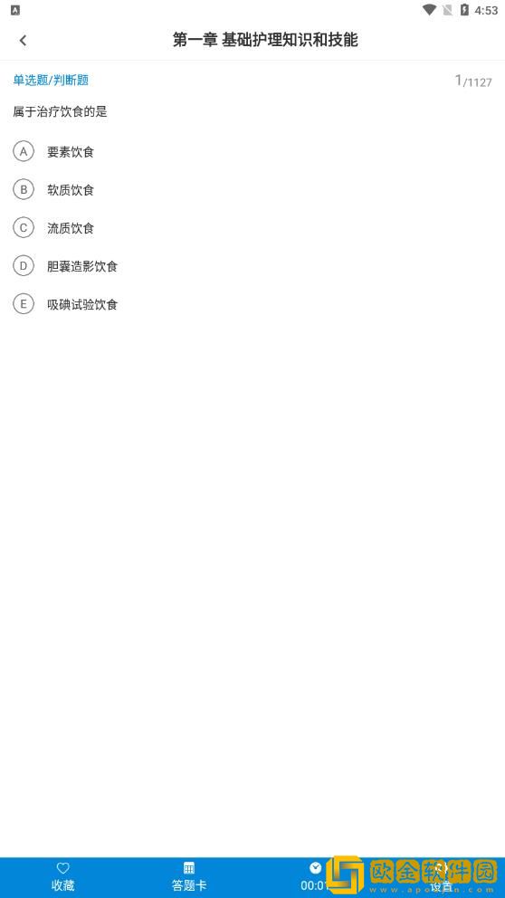 护士执业资格智题库