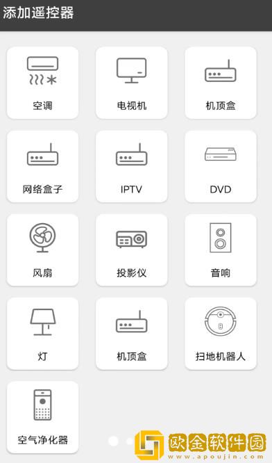 手机遥控器行云