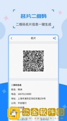二维码制作生成神器