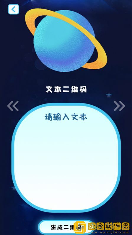 网页二维码生成